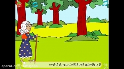 قصه کدو قلقه زن قصه های کودکانه زیبا